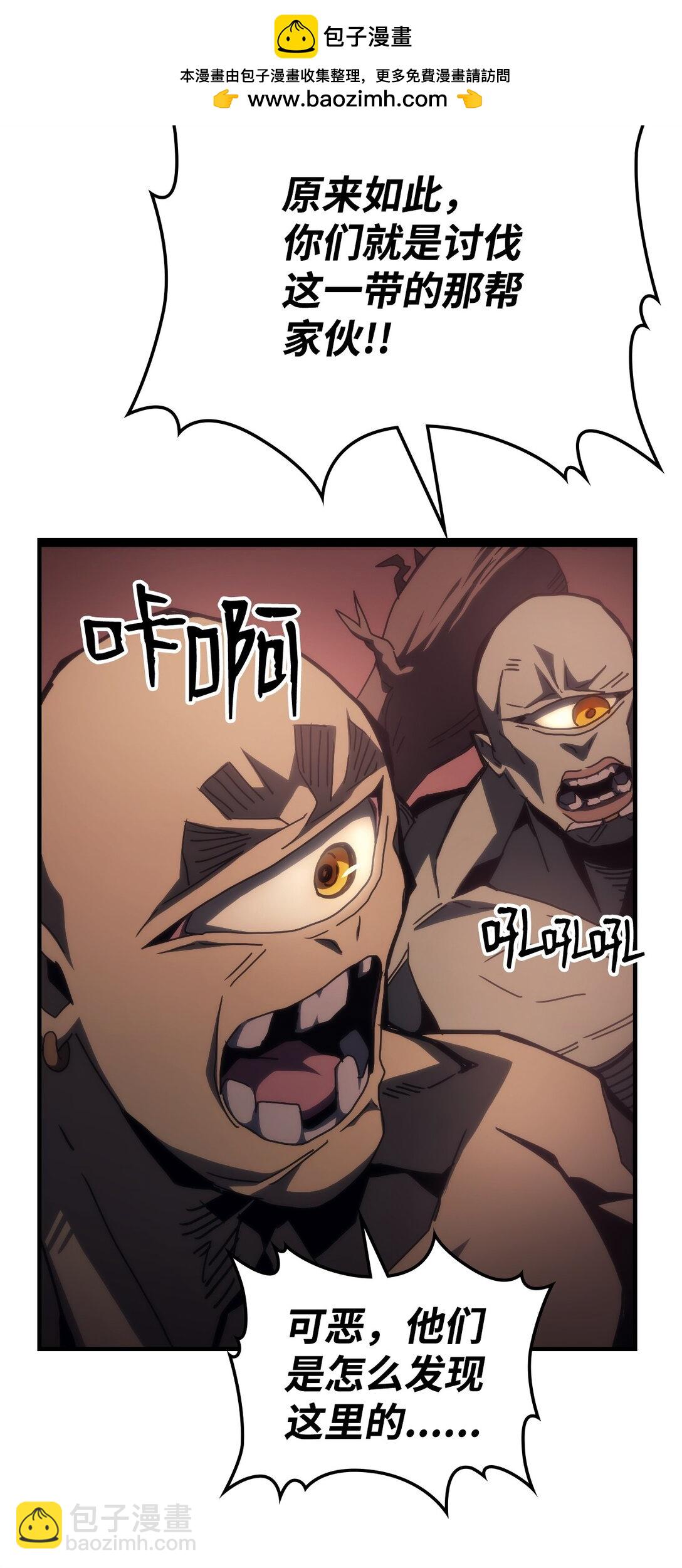 53 招募与战利品(1/2)-第53话