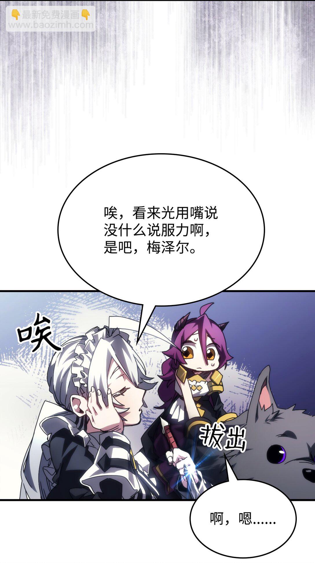 53 招募与战利品(1/2)-第53话