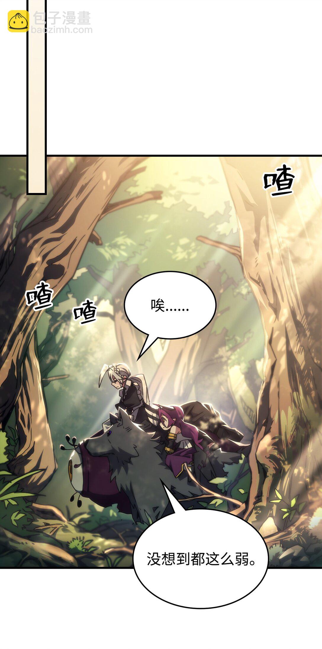 53 招募与战利品(1/2)-第53话