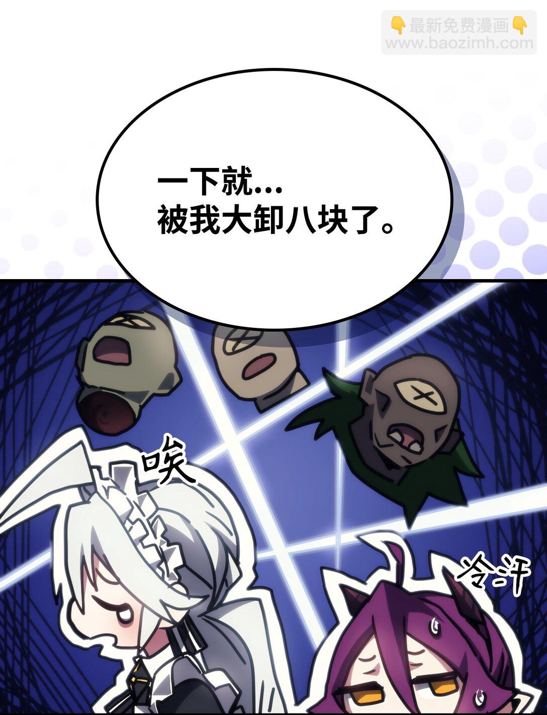 53 招募与战利品(1/2)-第53话