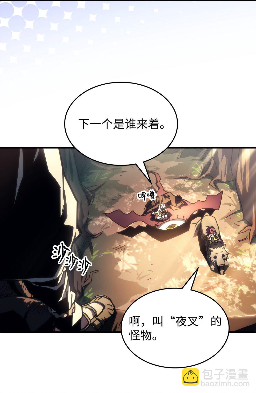 你懂什麼叫躺平天花板嗎?! - 53 招募與戰利品(2/2) - 1