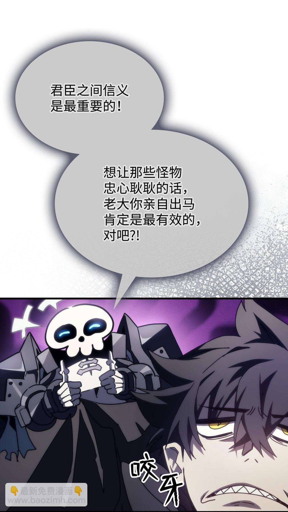 53 招募与战利品(1/2)-第53话