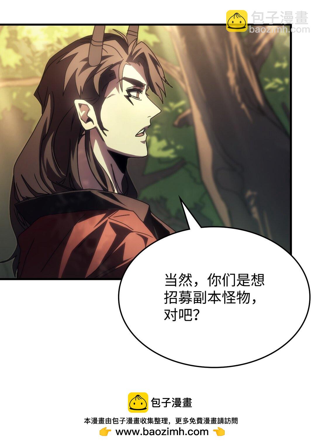 你懂什麼叫躺平天花板嗎?! - 53 招募與戰利品(2/2) - 6
