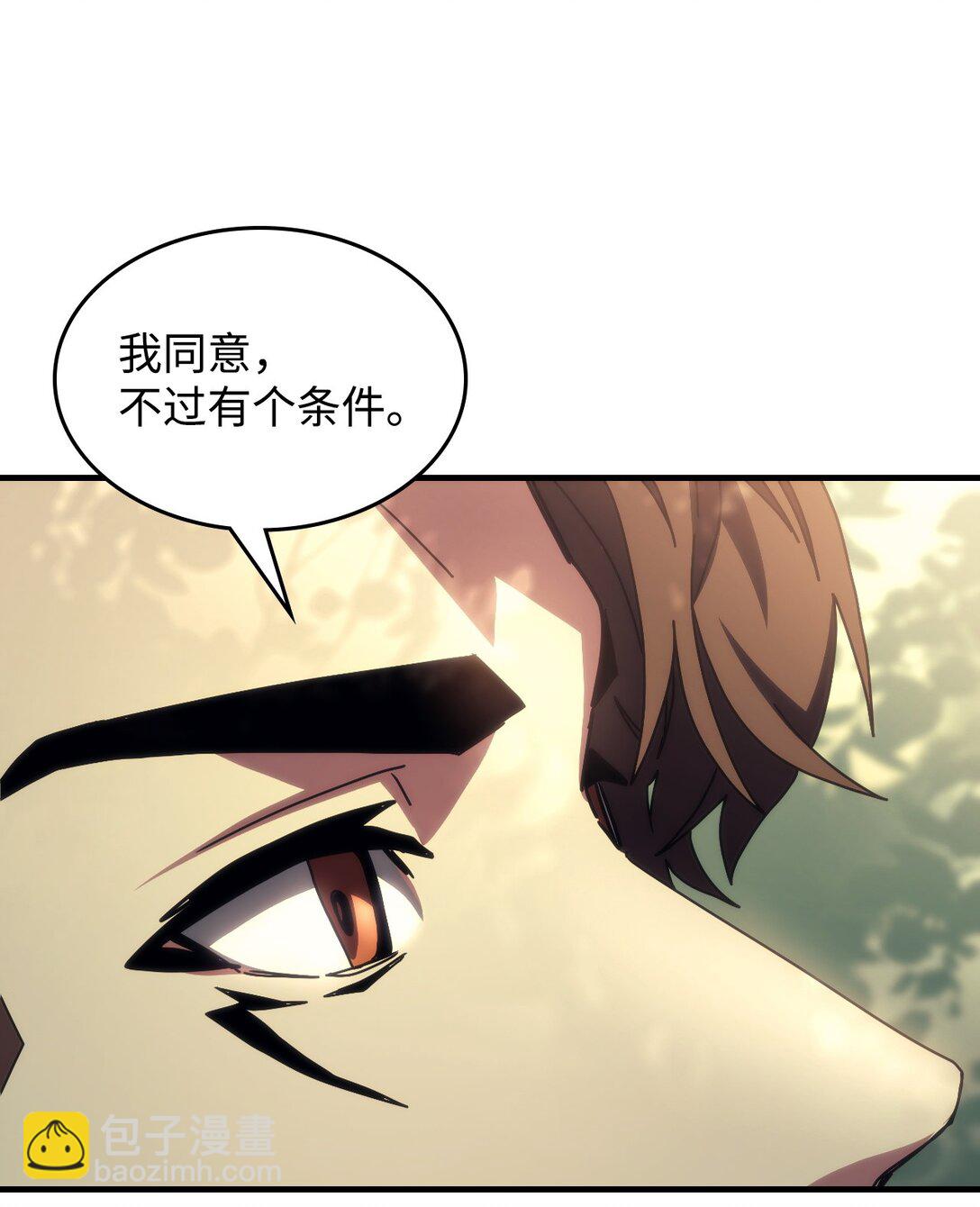 你懂什麼叫躺平天花板嗎?! - 53 招募與戰利品(2/2) - 1