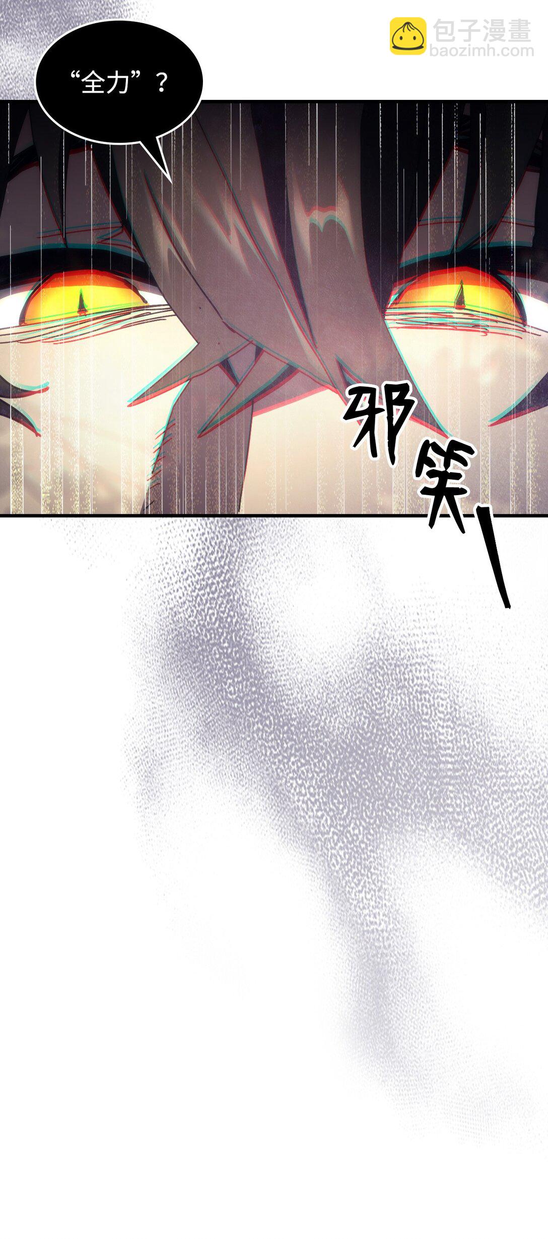 你懂什麼叫躺平天花板嗎?! - 53 招募與戰利品(2/2) - 2