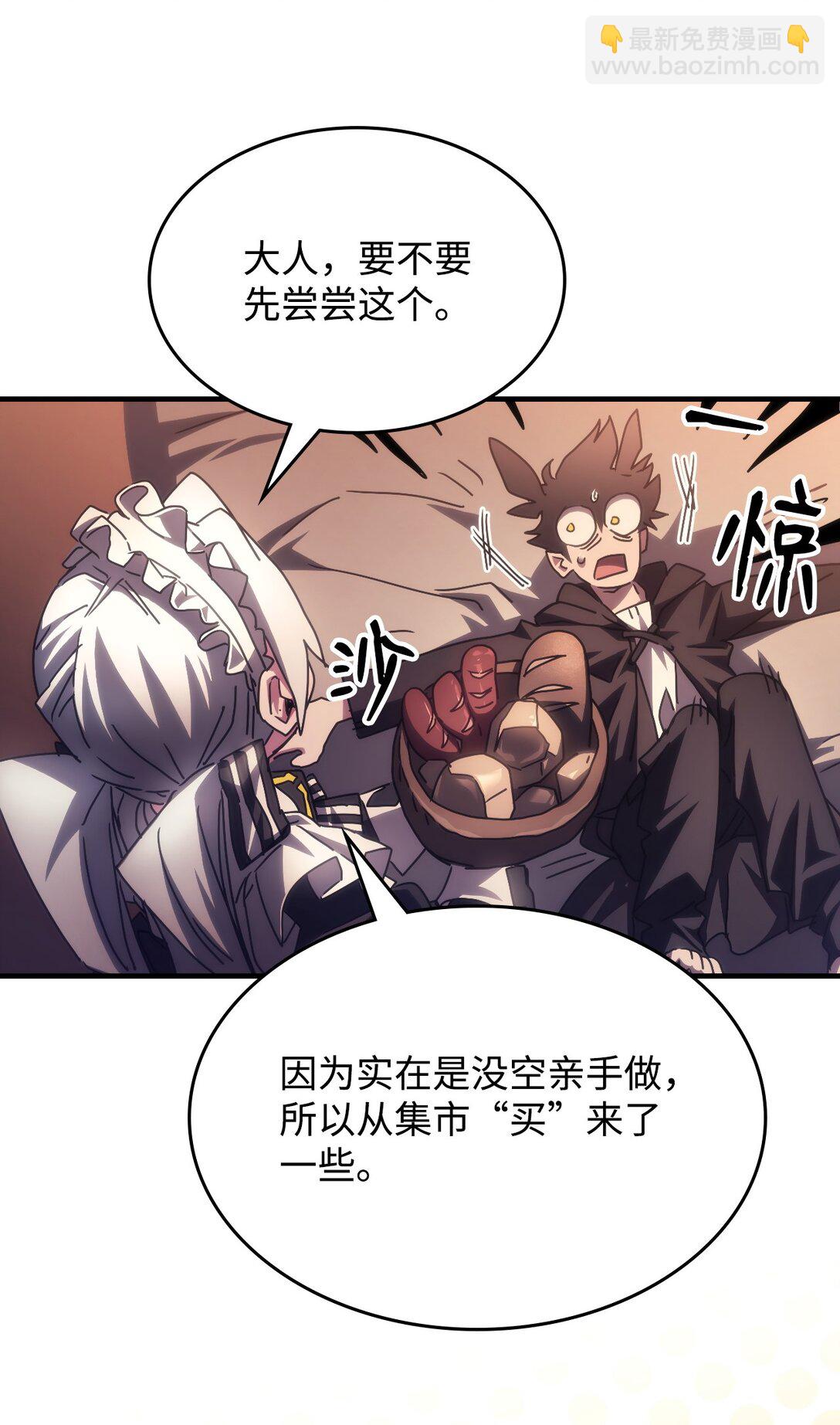 你懂什麼叫躺平天花板嗎?! - 53 招募與戰利品(2/2) - 6