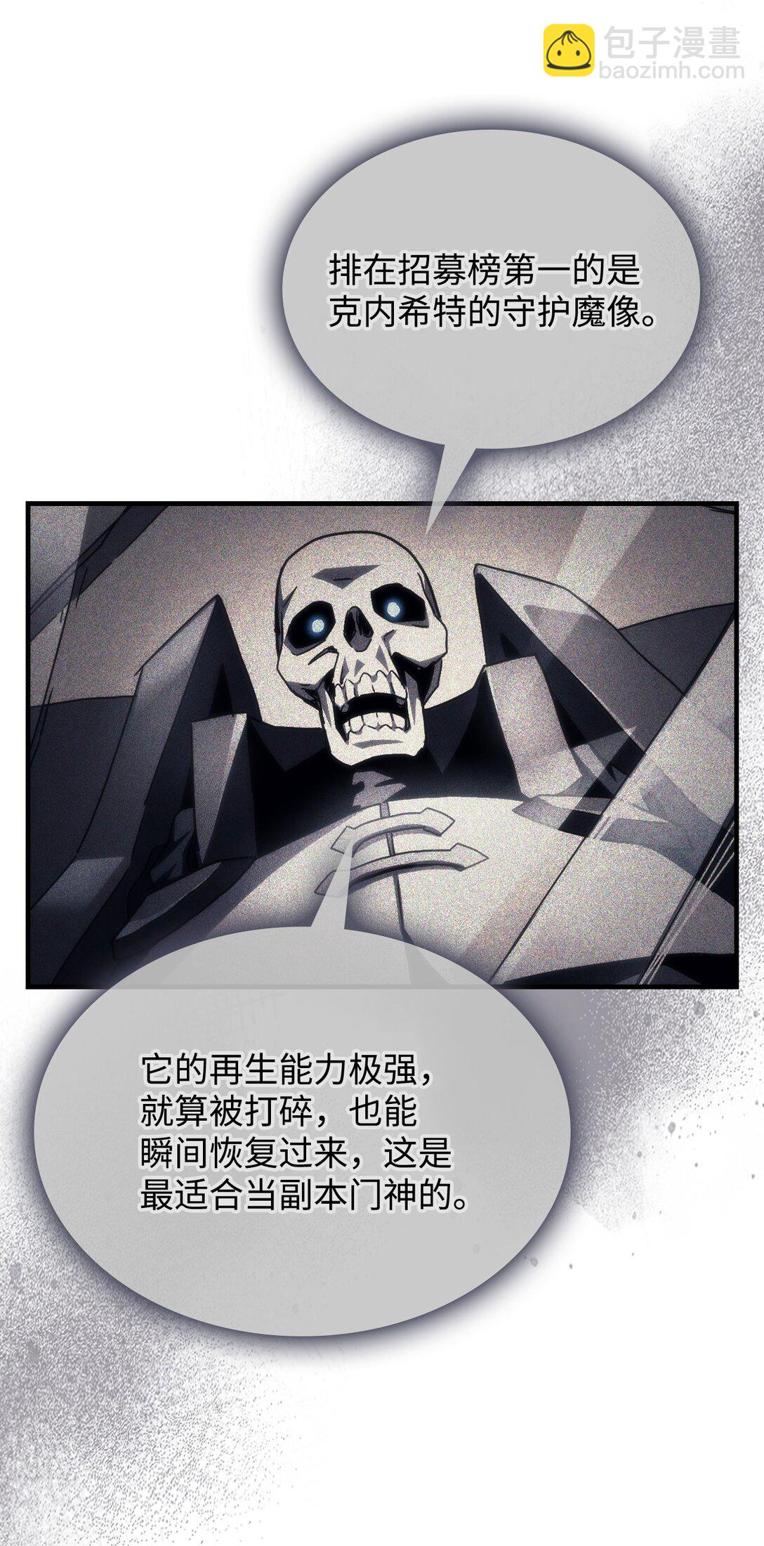 53 招募与战利品(1/2)-第53话