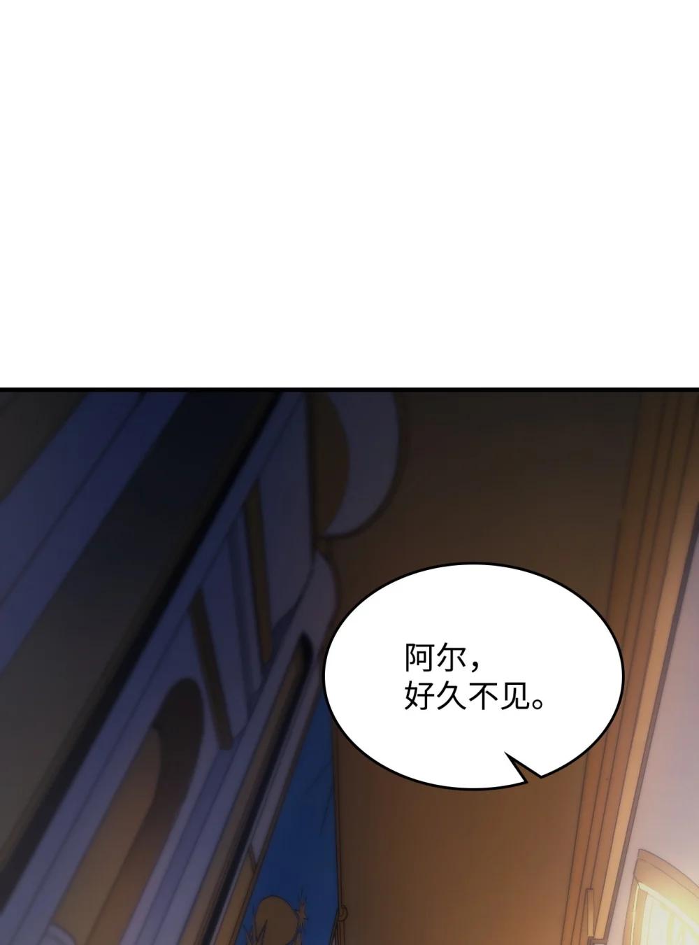 你懂什麼叫躺平天花板嗎?! - 55 殘忍的計劃(1/2) - 1