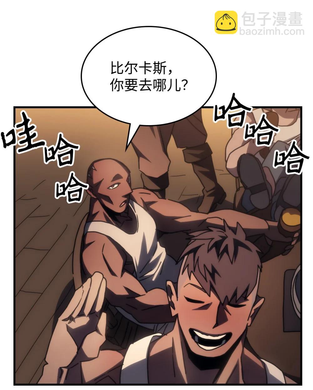 你懂什麼叫躺平天花板嗎?! - 55 殘忍的計劃(1/2) - 7