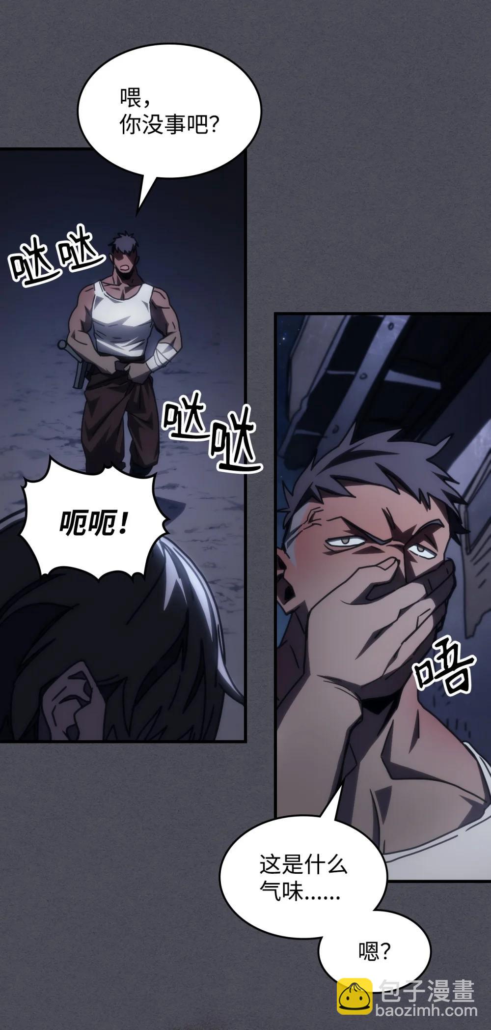 你懂什麼叫躺平天花板嗎?! - 55 殘忍的計劃(1/2) - 3
