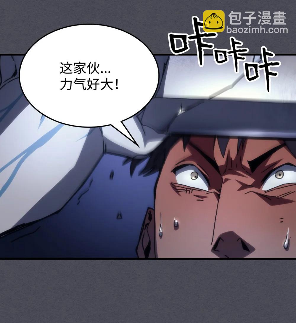 你懂什麼叫躺平天花板嗎?! - 55 殘忍的計劃(1/2) - 7