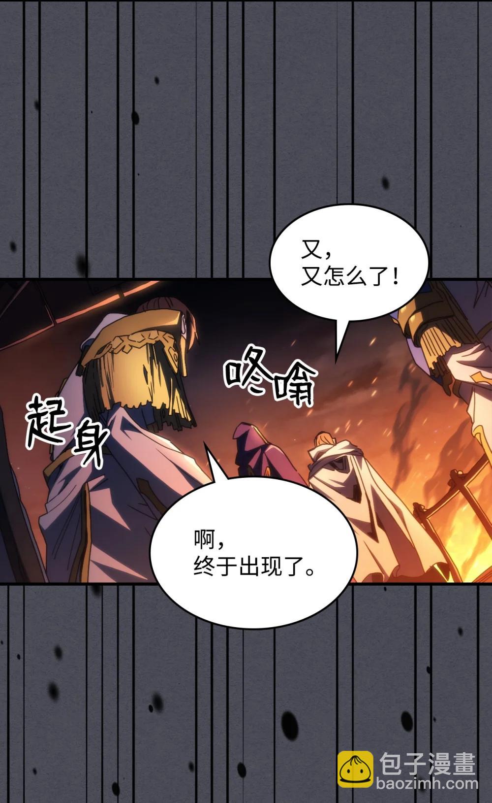 你懂什麼叫躺平天花板嗎?! - 55 殘忍的計劃(1/2) - 1