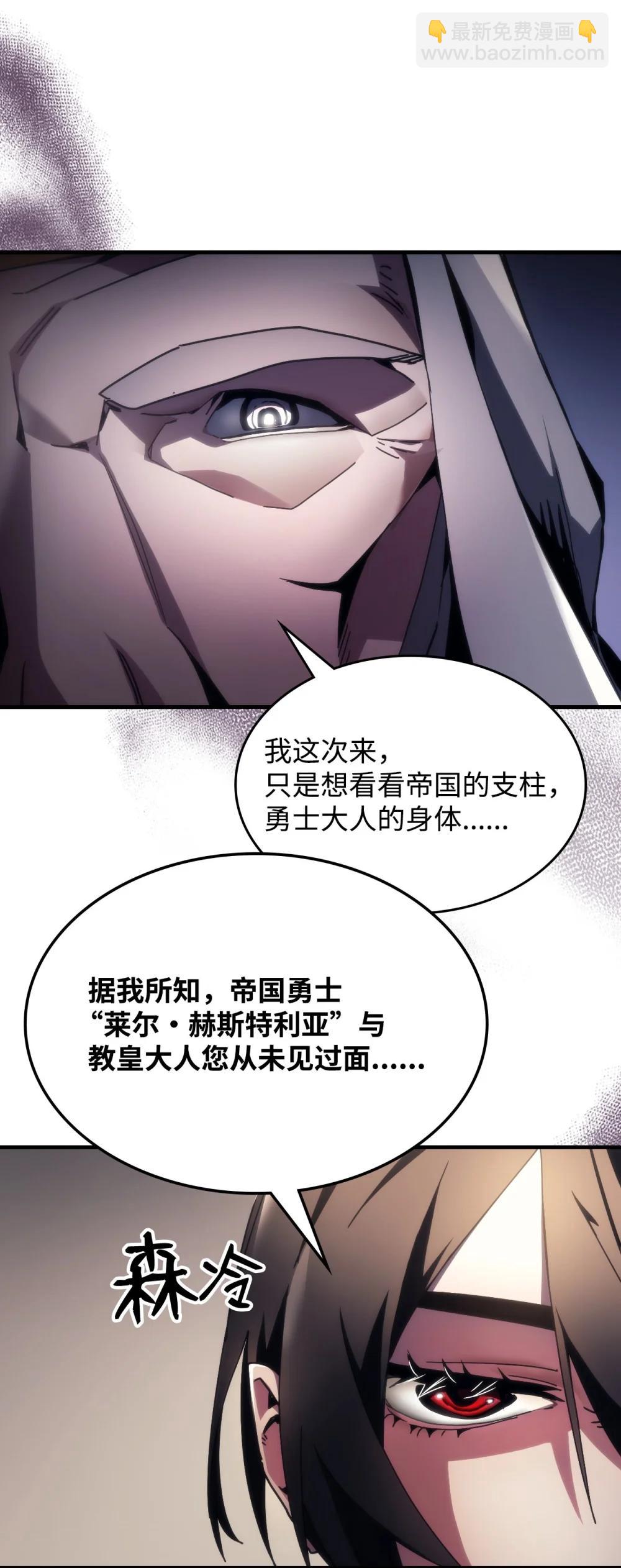 你懂什麼叫躺平天花板嗎?! - 55 殘忍的計劃(1/2) - 5