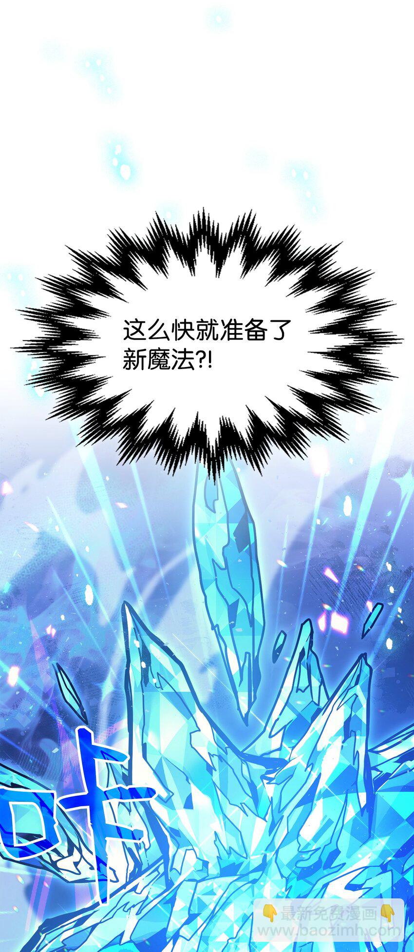 06 搅局者(1/2)-第5话