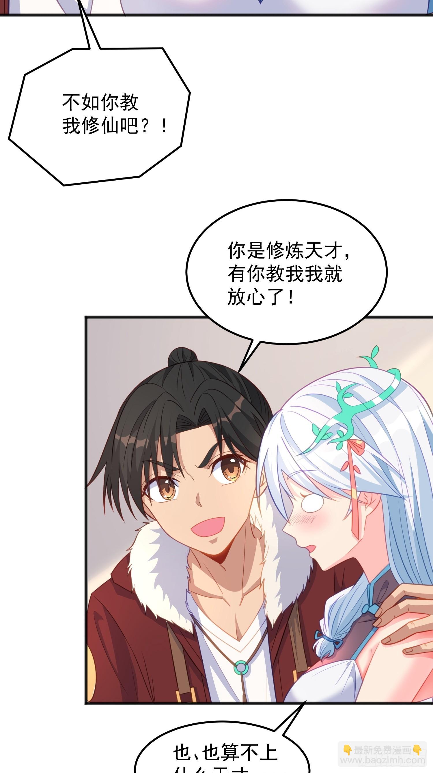 第9话 我们还没办结婚证(1/2)-第61话