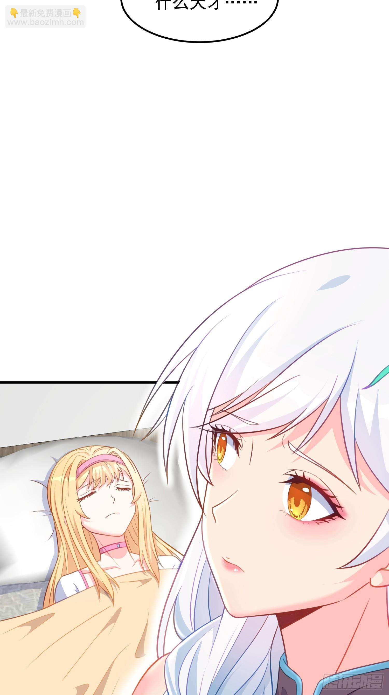 第9话 我们还没办结婚证(1/2)-第61话