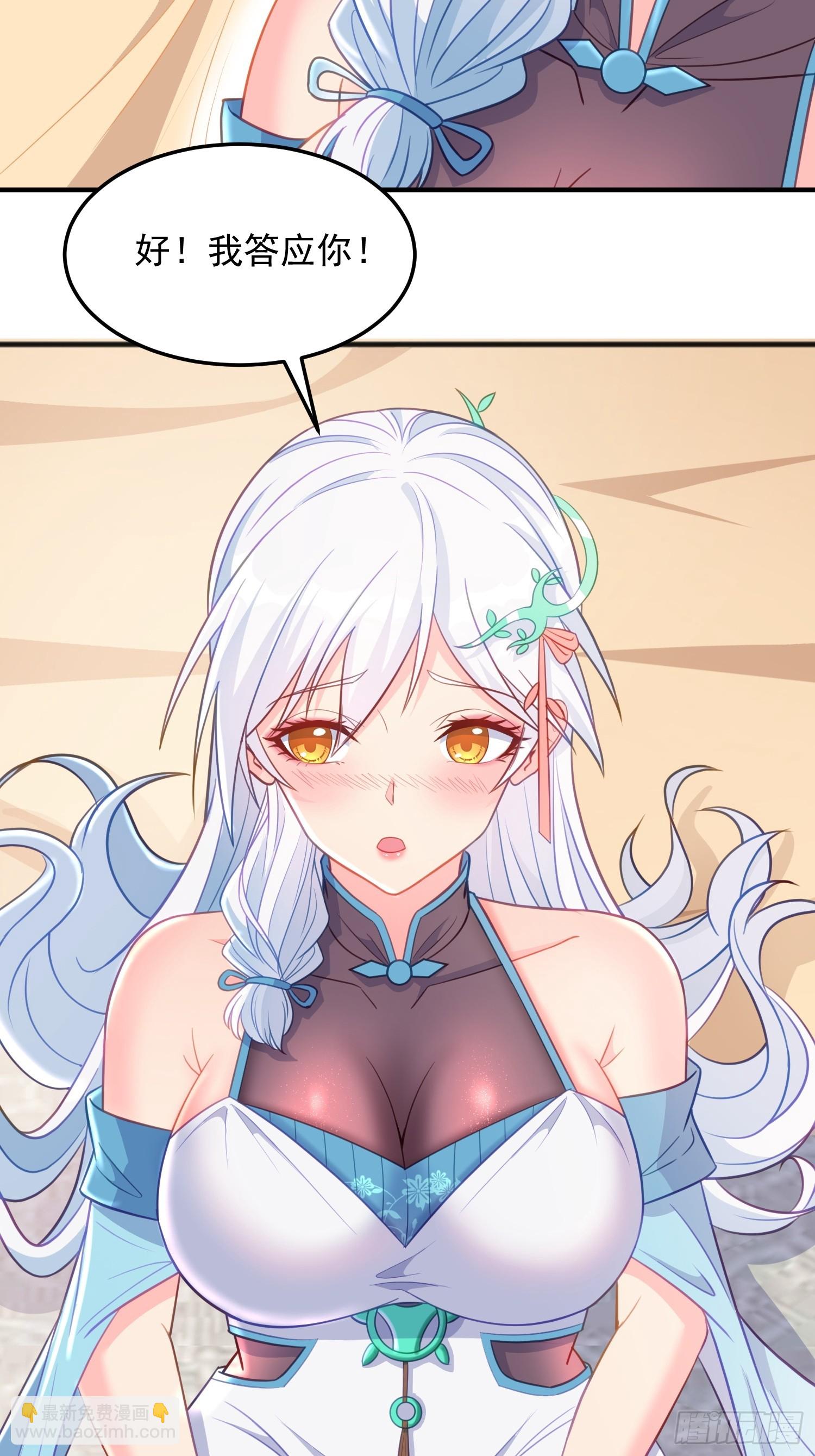 第9话 我们还没办结婚证(1/2)-第61话