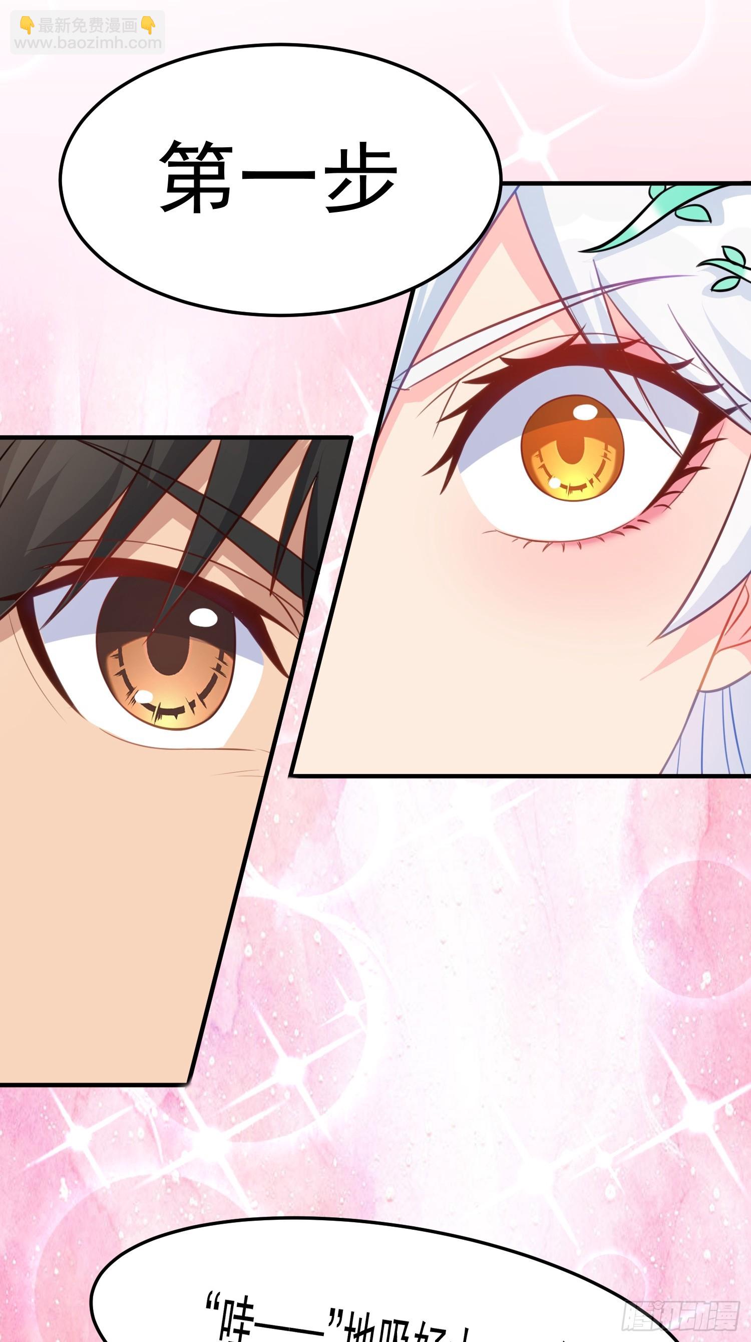 第9话 我们还没办结婚证(1/2)-第61话