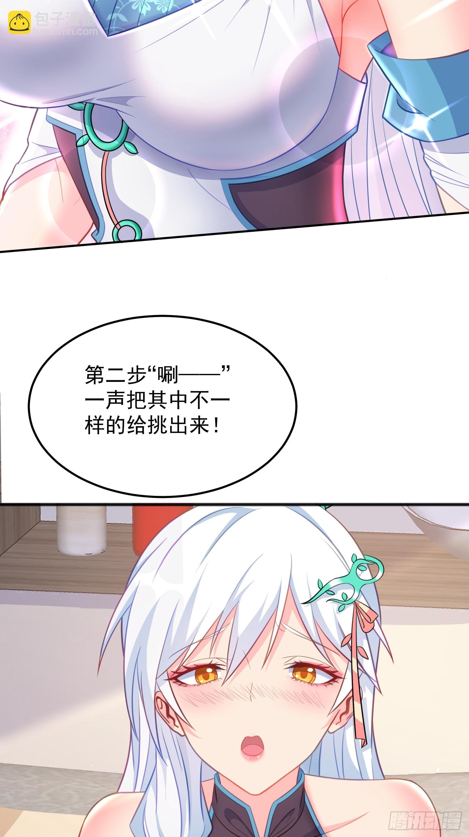 第9话 我们还没办结婚证(1/2)-第61话