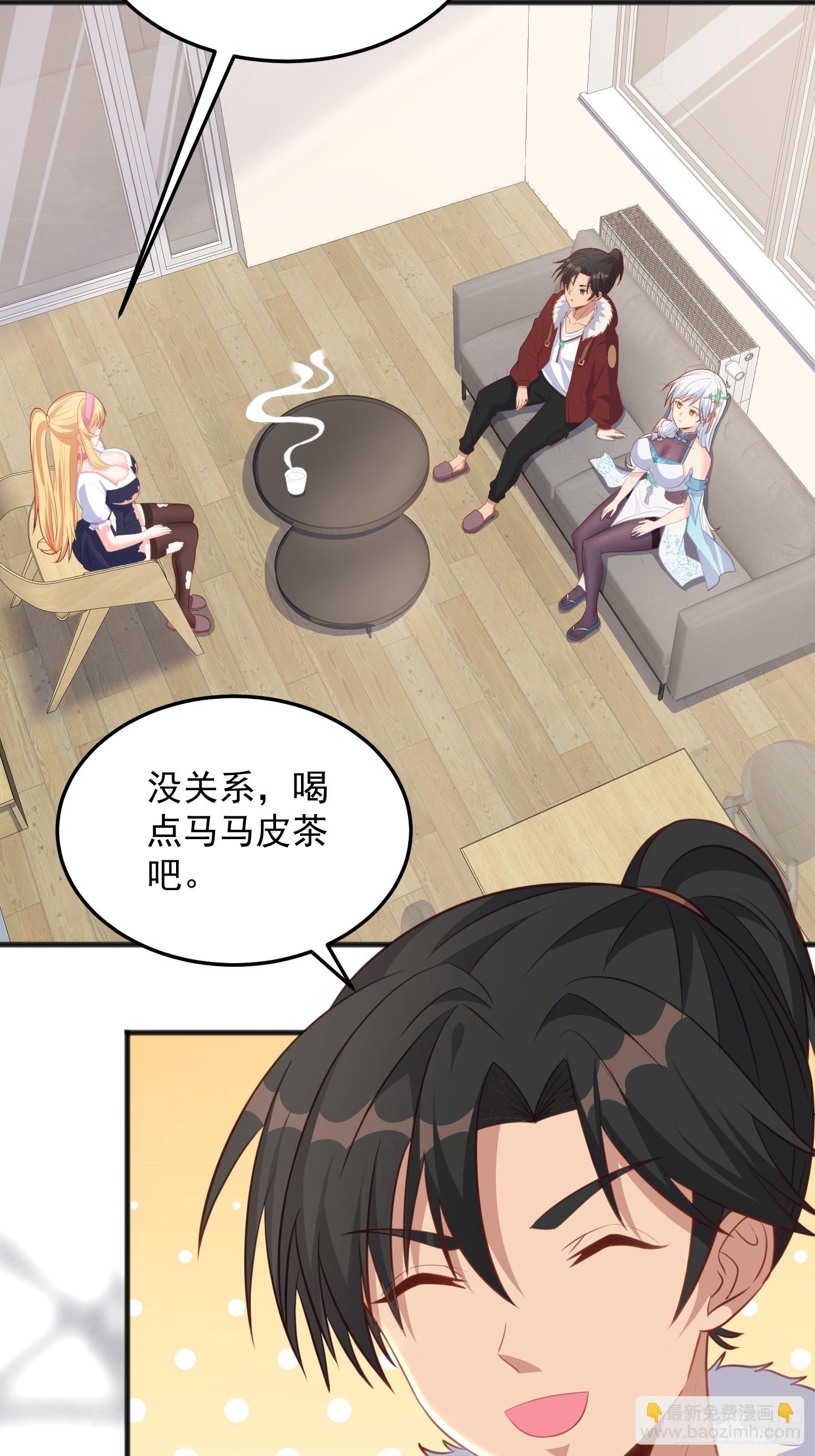 第9话 我们还没办结婚证(1/2)-第61话