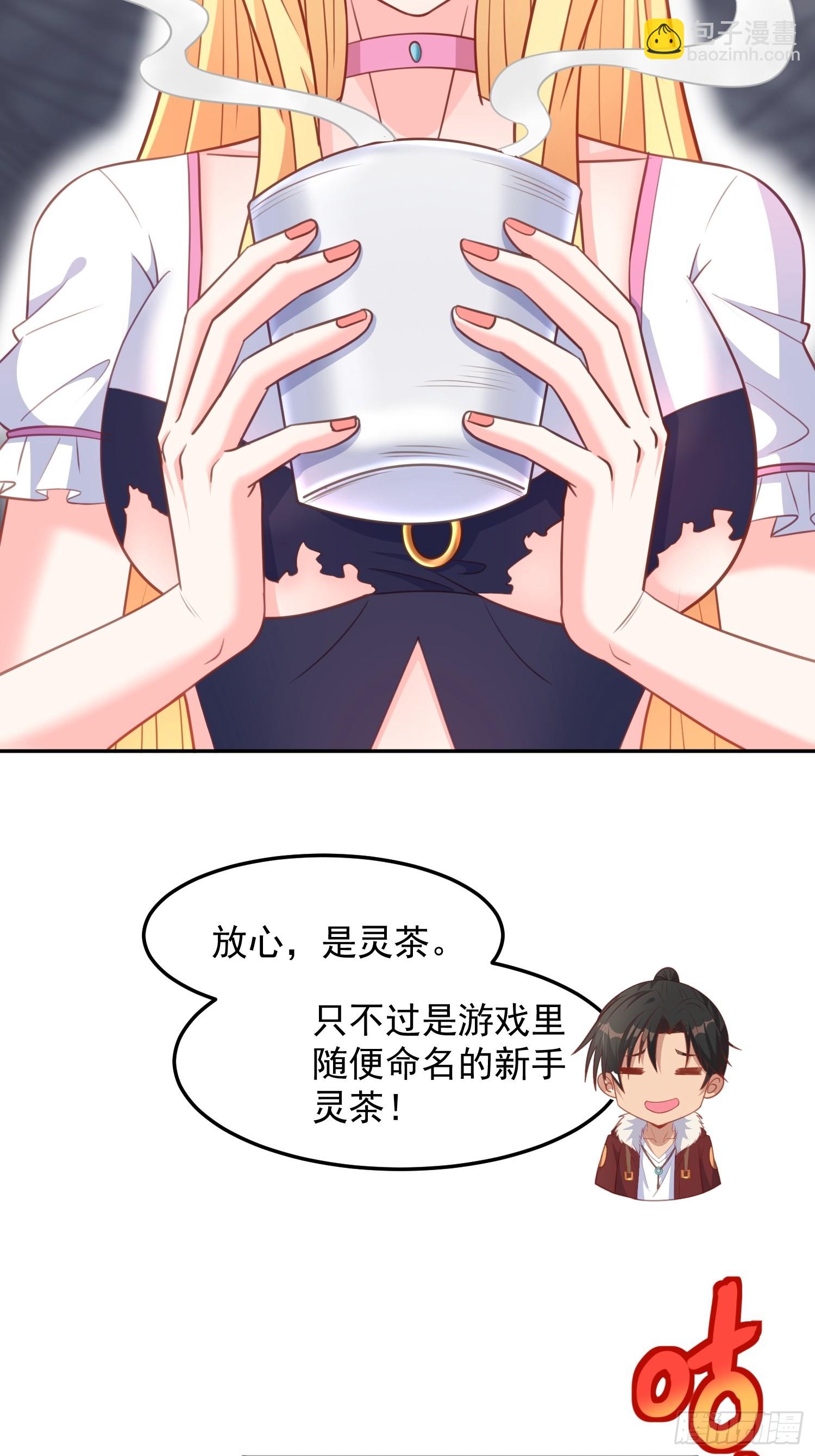 第9话 我们还没办结婚证(1/2)-第61话