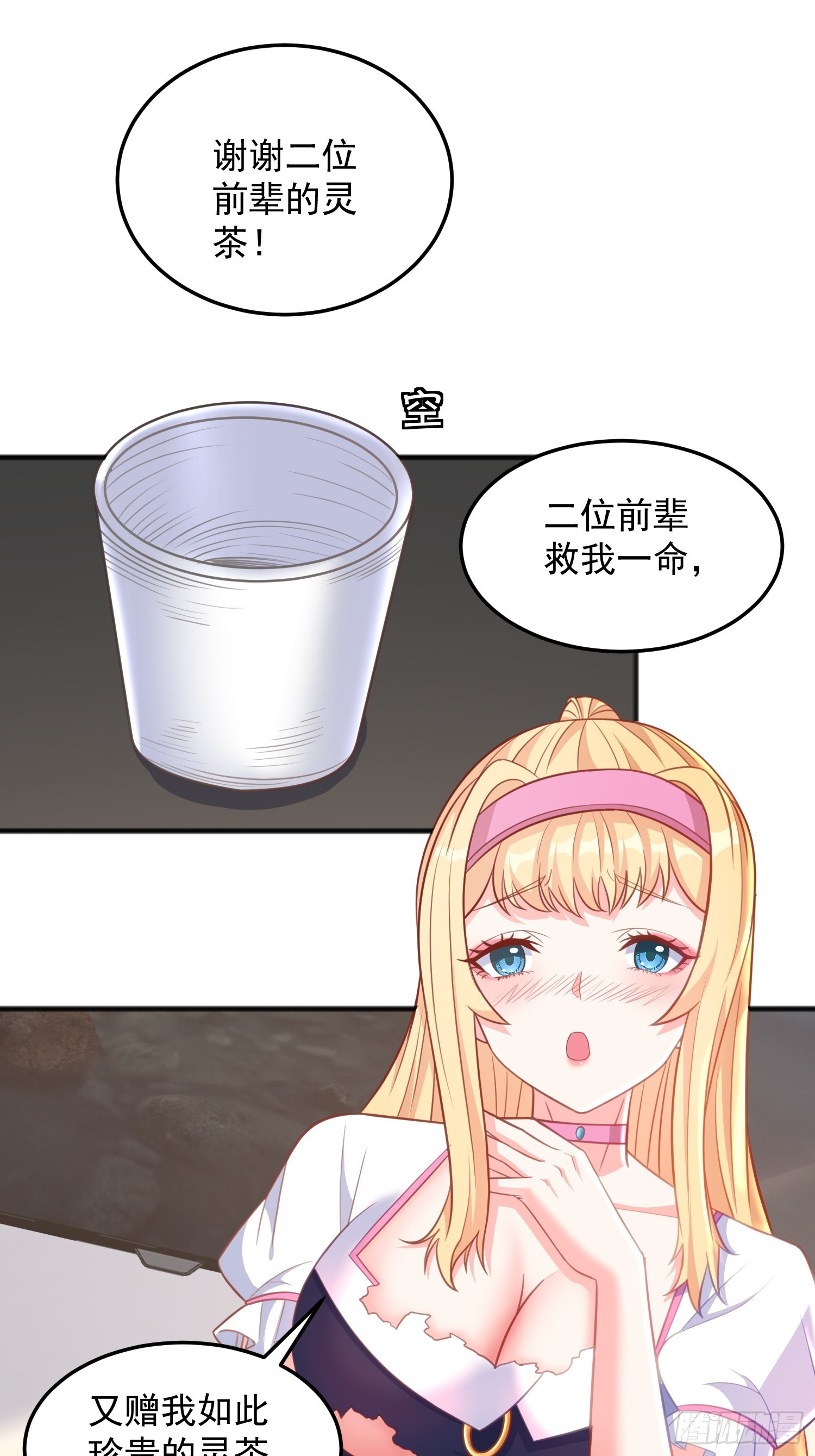 第9话 我们还没办结婚证(1/2)-第61话