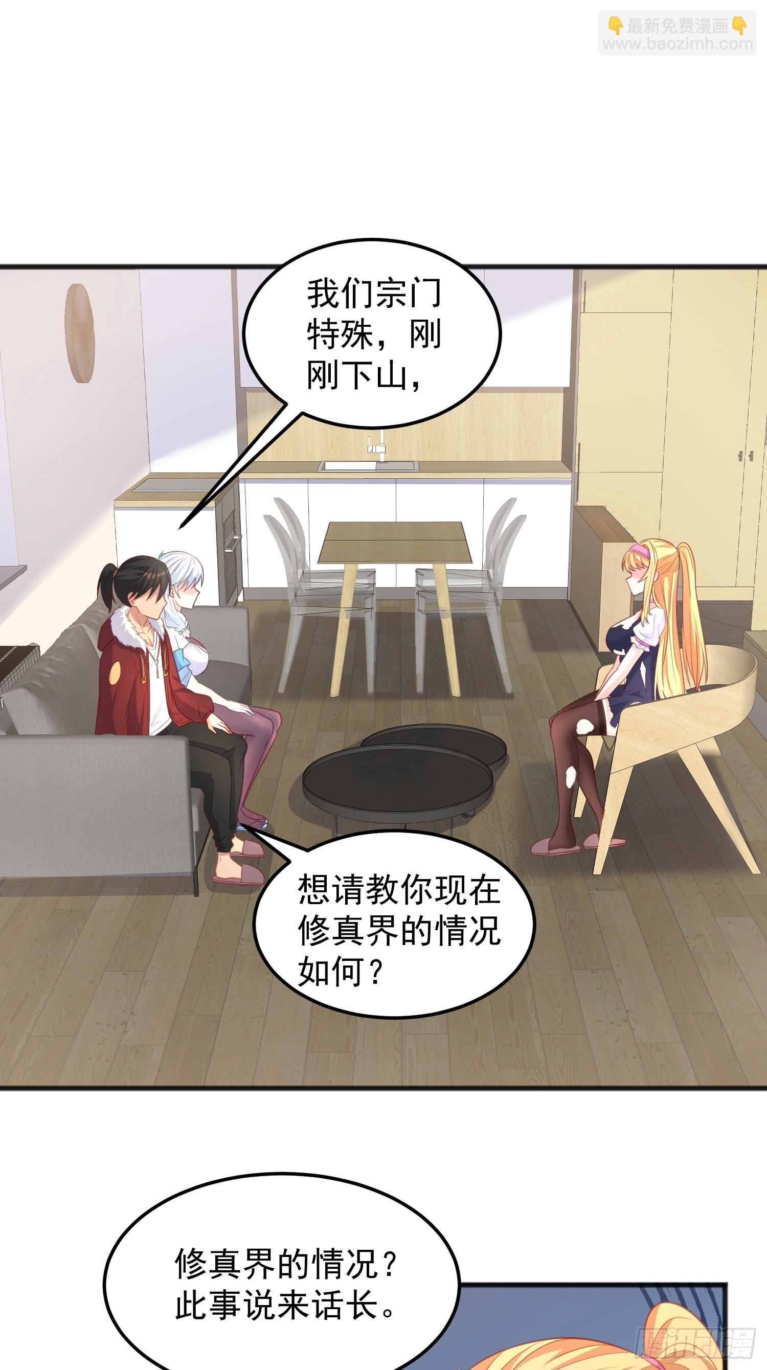 第9话 我们还没办结婚证(1/2)-第61话