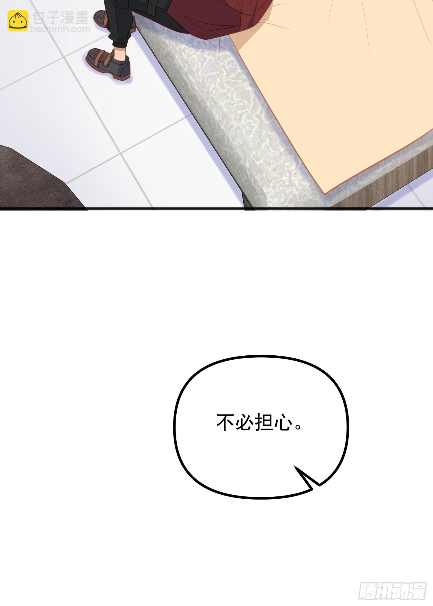 第9话 我们还没办结婚证(1/2)-第61话