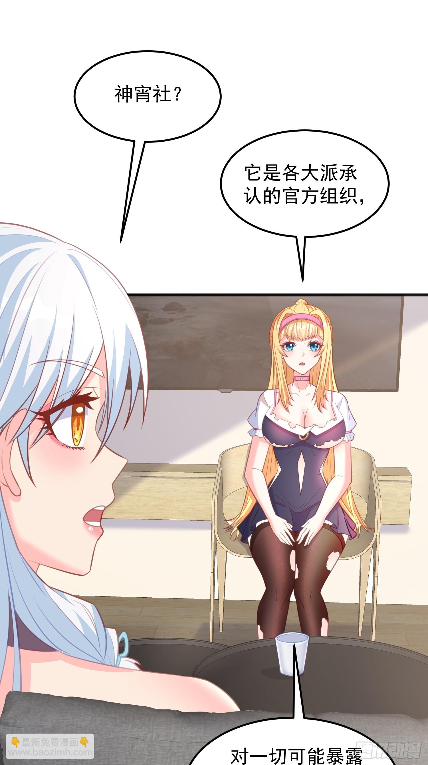 第9话 我们还没办结婚证(1/2)-第61话