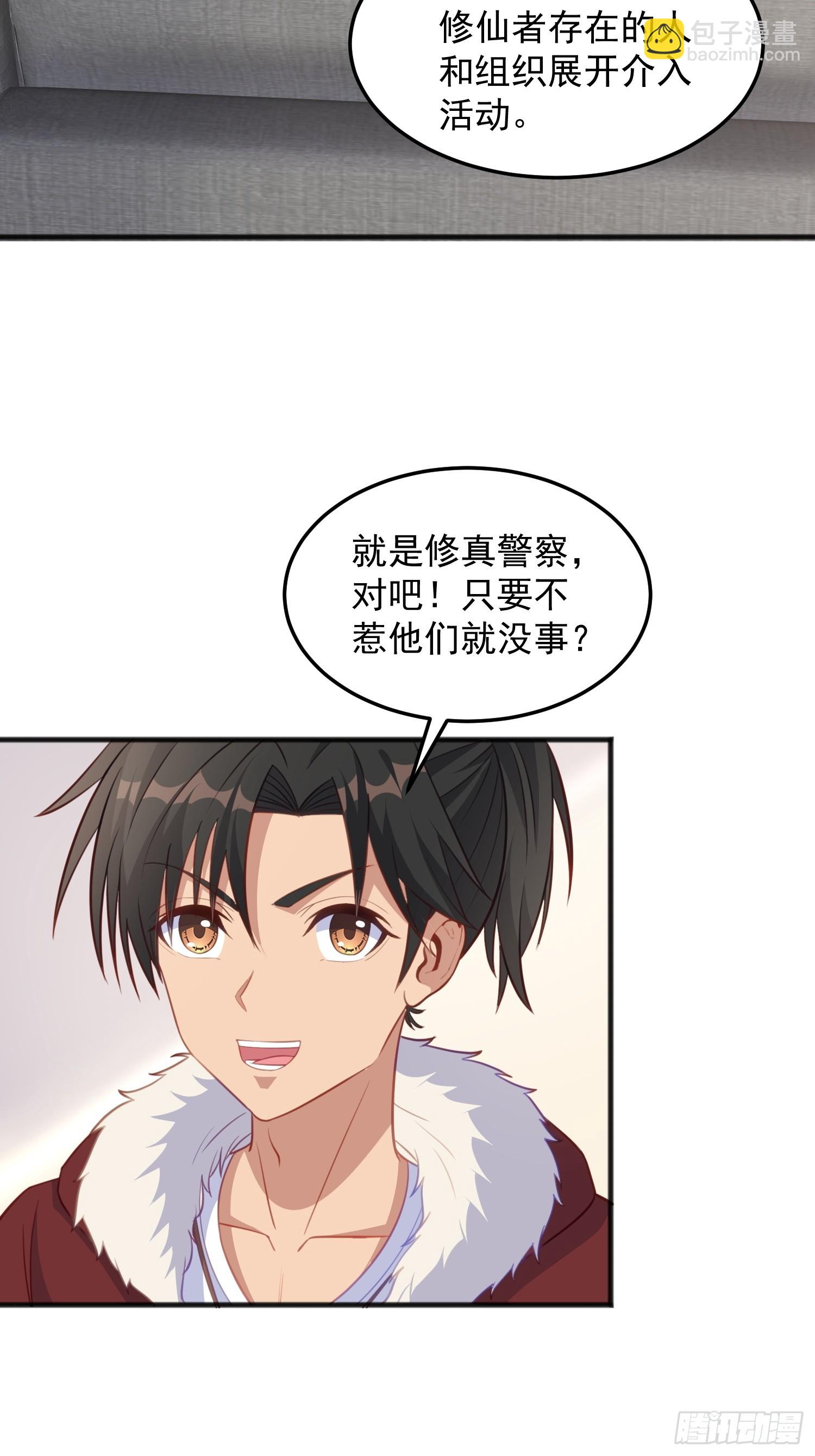 第9话 我们还没办结婚证(1/2)-第61话