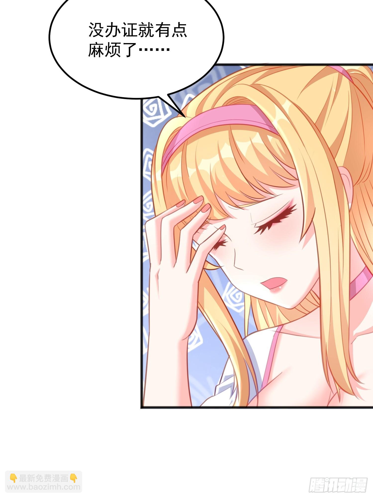 第9话 我们还没办结婚证(1/2)-第61话