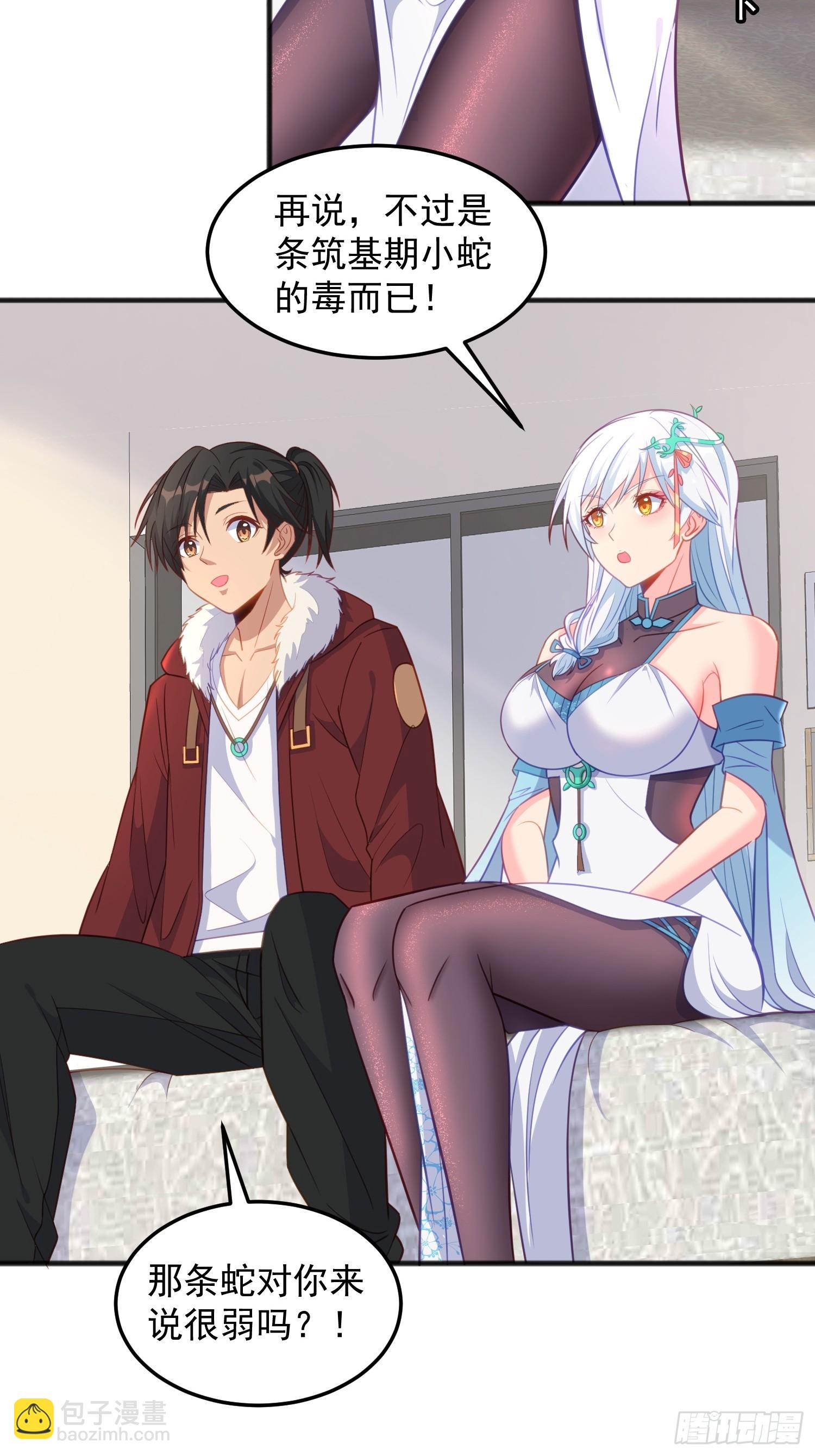 第9话 我们还没办结婚证(1/2)-第61话