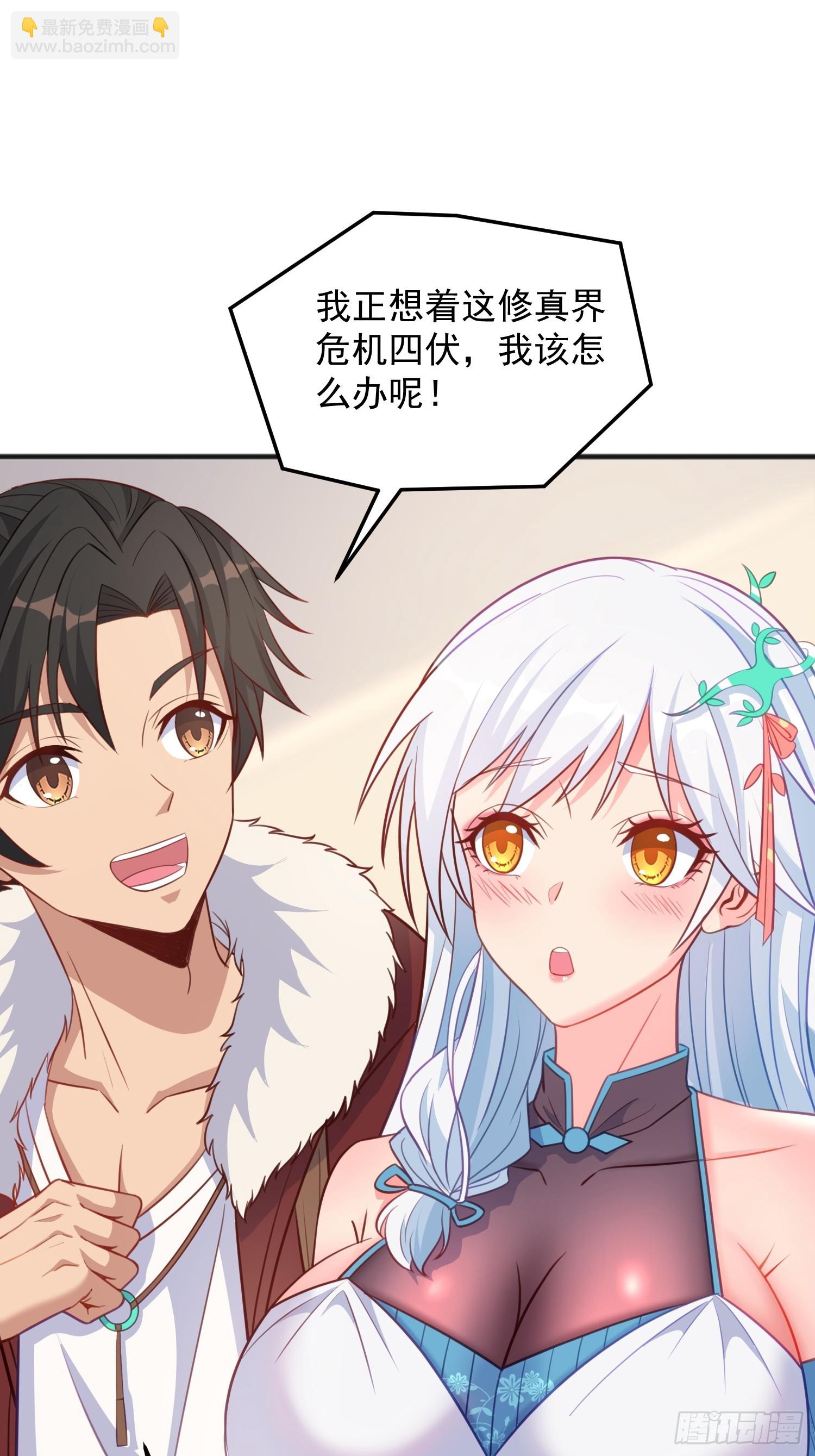 第9话 我们还没办结婚证(1/2)-第61话