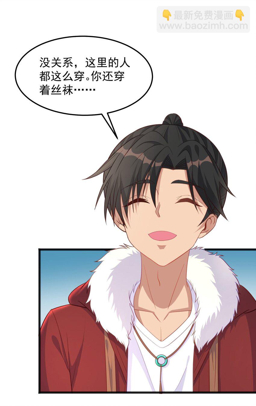 第13话 男人的天国是......-第13话