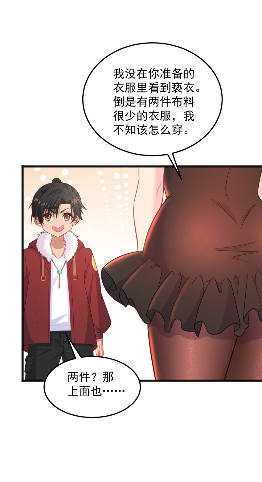 第13话 男人的天国是......-第13话