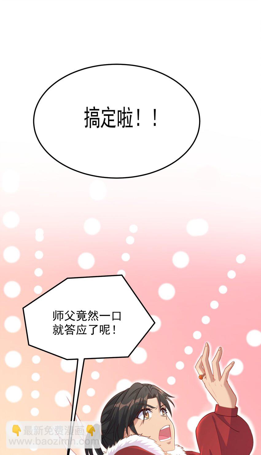 第13话 男人的天国是......-第13话