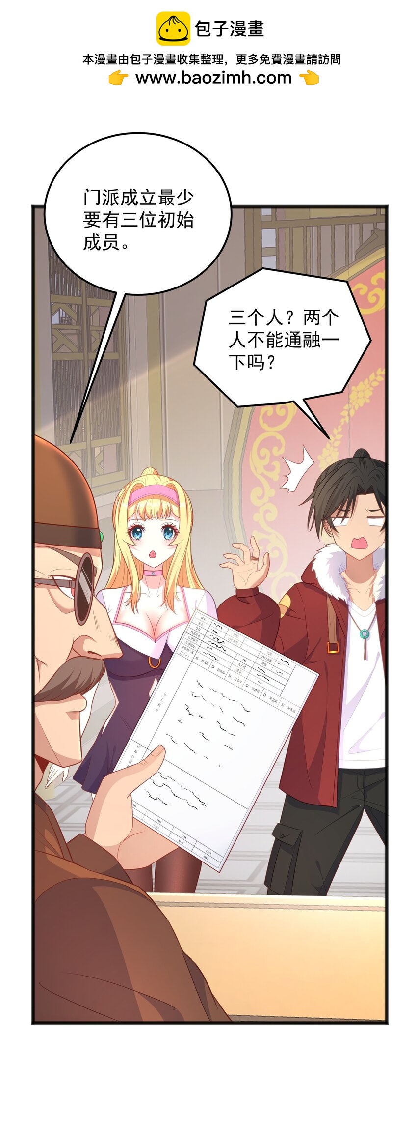 第13话 男人的天国是......-第13话