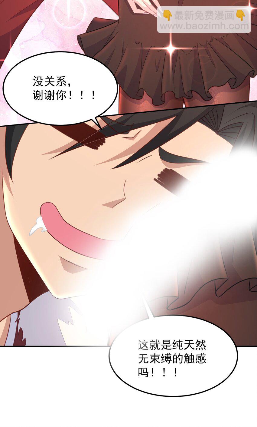 第13话 男人的天国是......-第13话