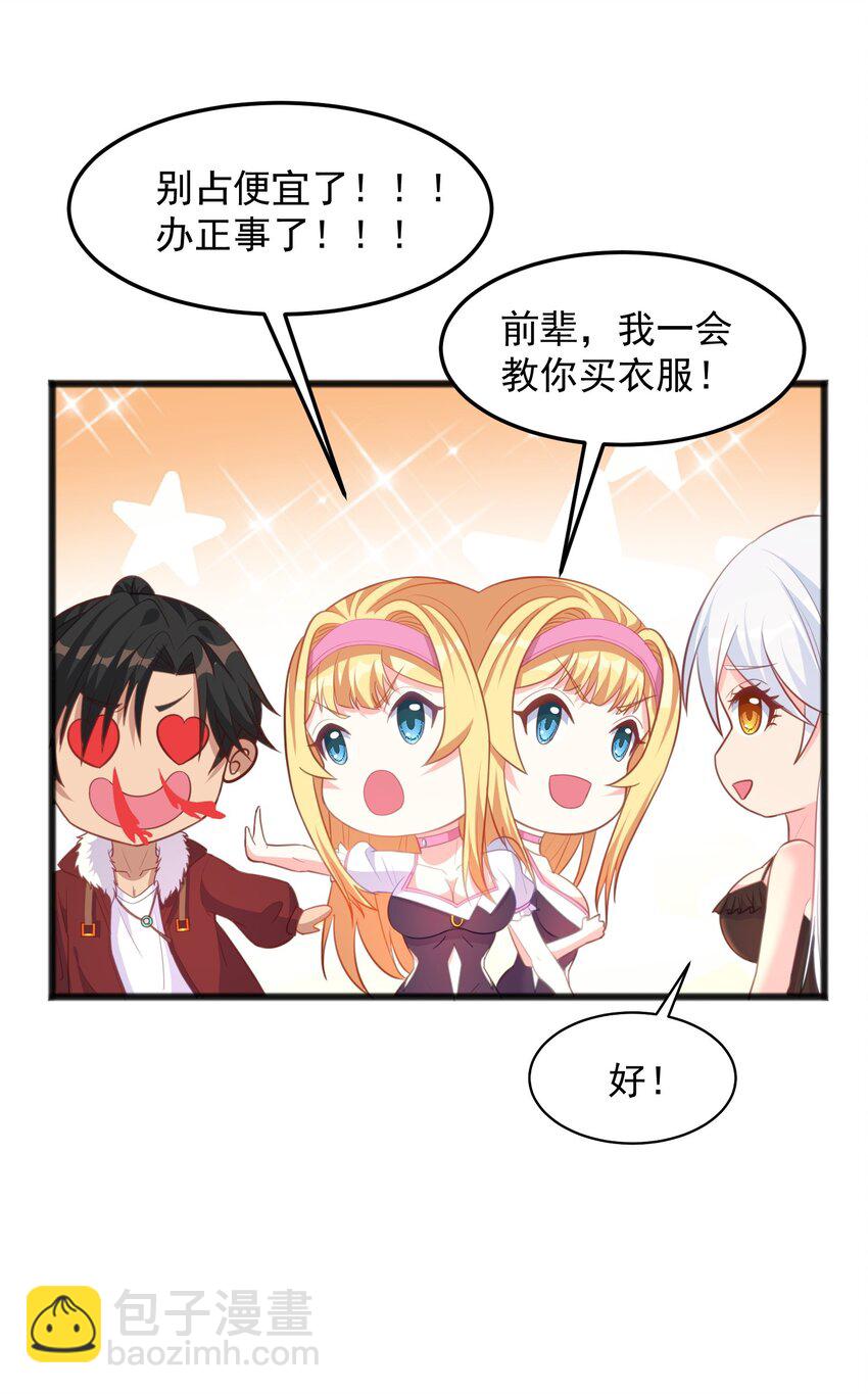 第13话 男人的天国是......-第13话