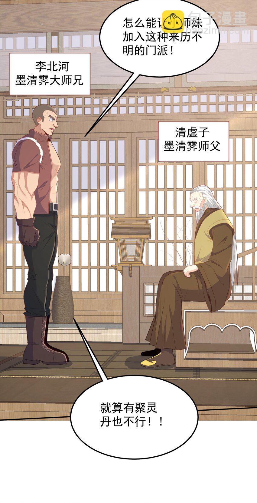 第13话 男人的天国是......-第13话