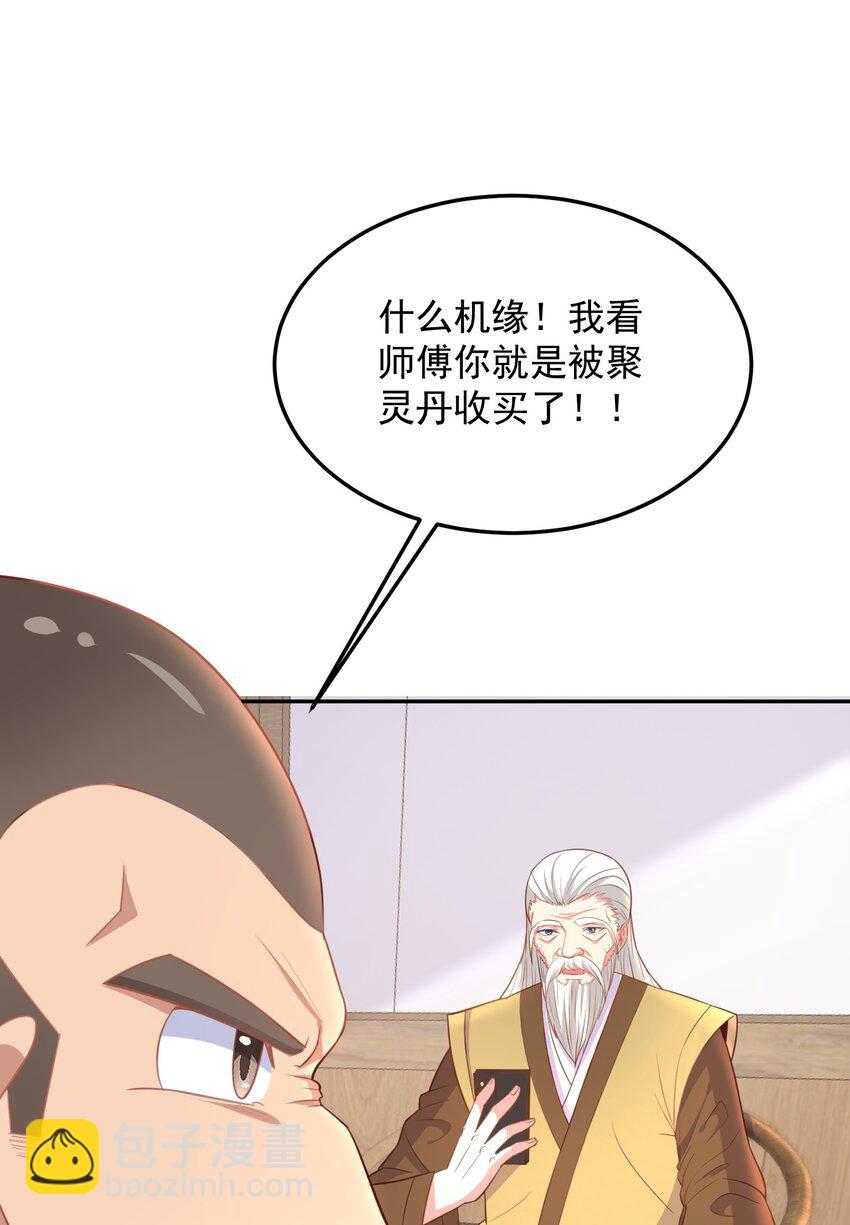 第13话 男人的天国是......-第13话