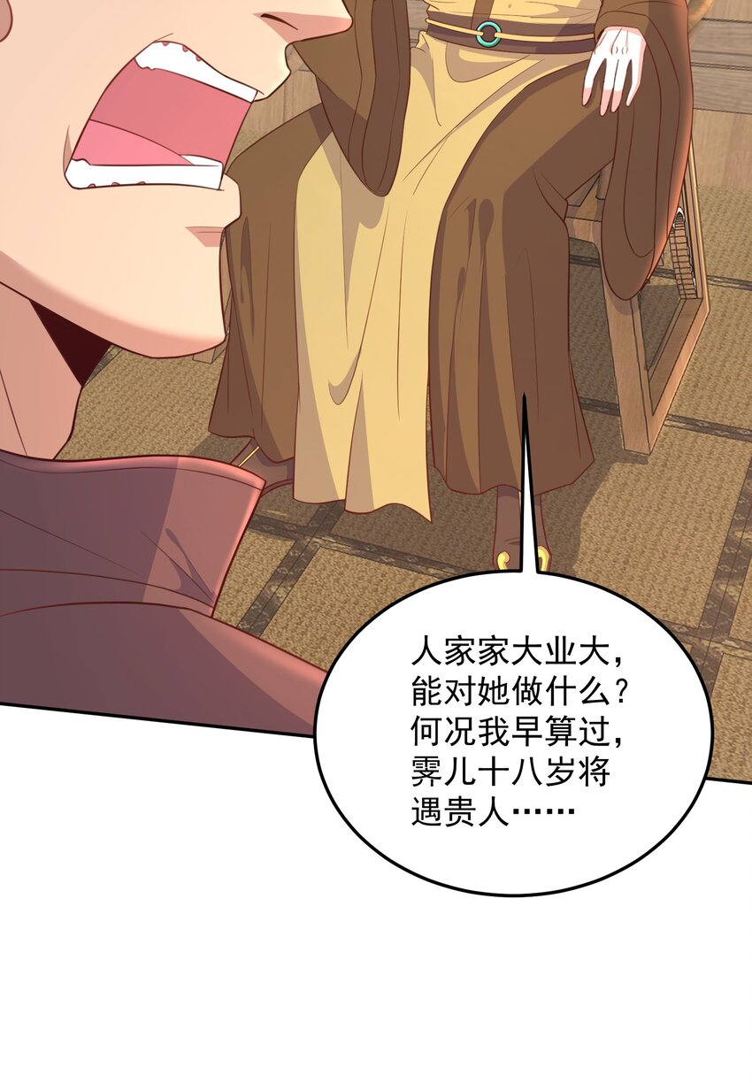 第13话 男人的天国是......-第13话