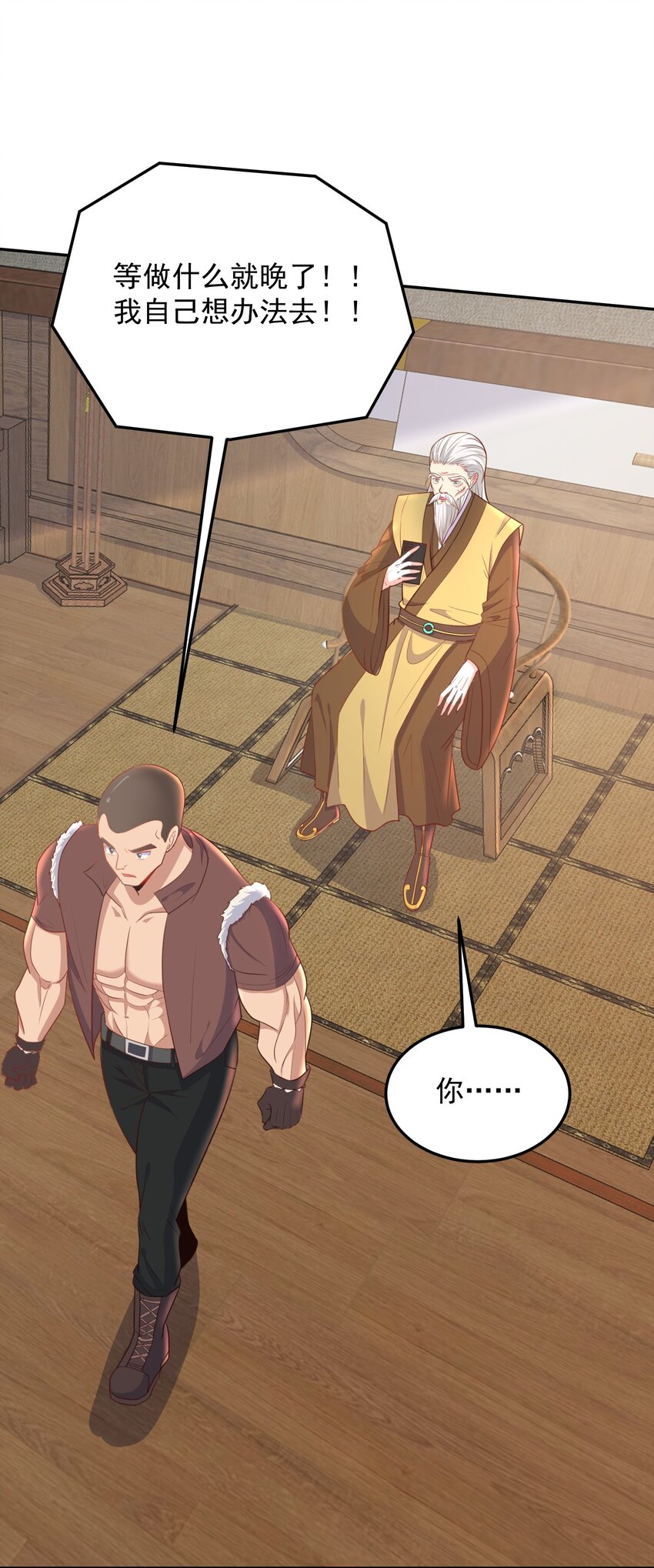 第13话 男人的天国是......-第13话