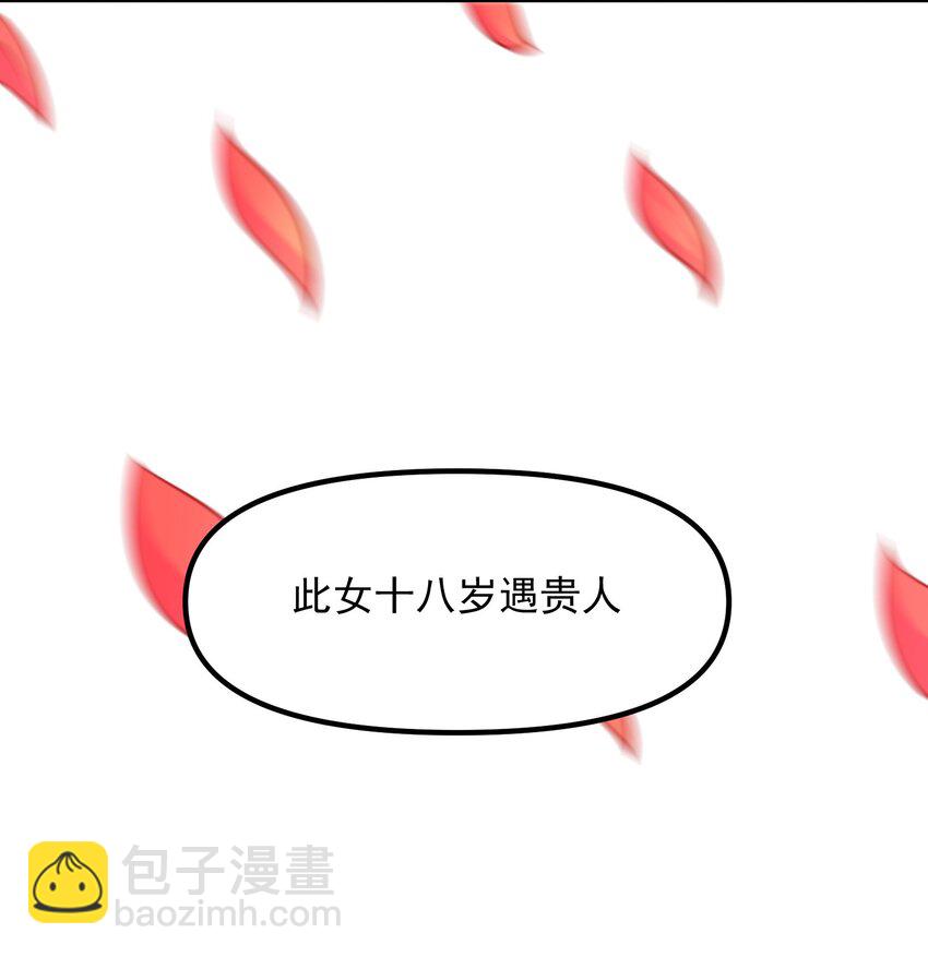 第13话 男人的天国是......-第13话