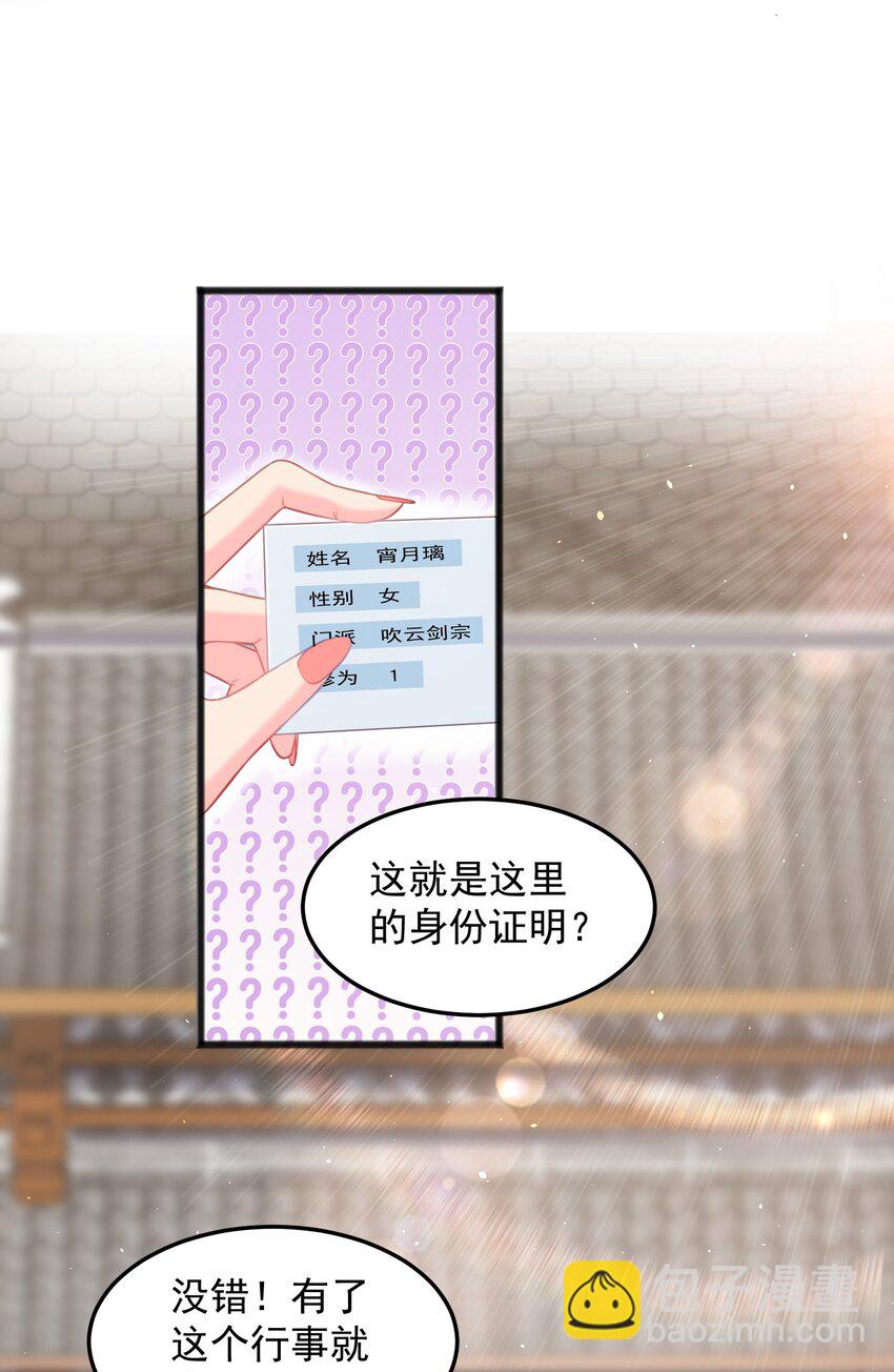 第13话 男人的天国是......-第13话