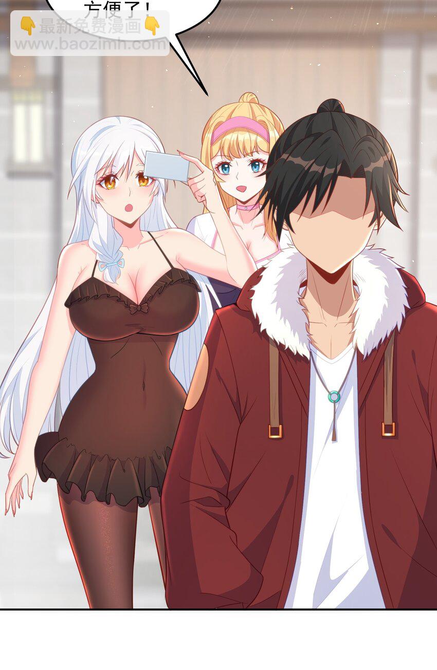 第13话 男人的天国是......-第13话