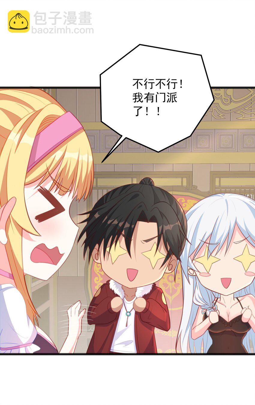 第13话 男人的天国是......-第13话