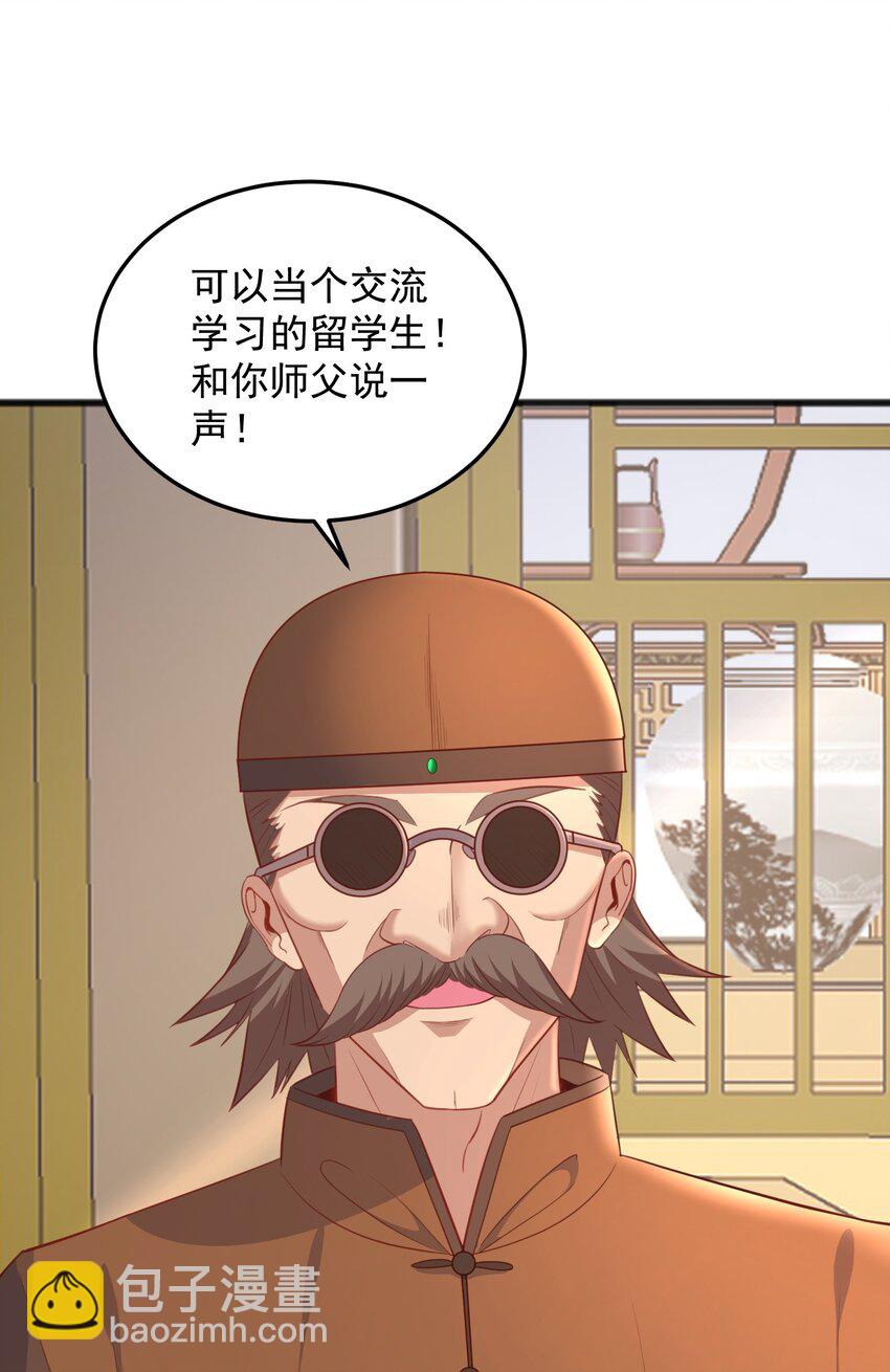 第13话 男人的天国是......-第13话