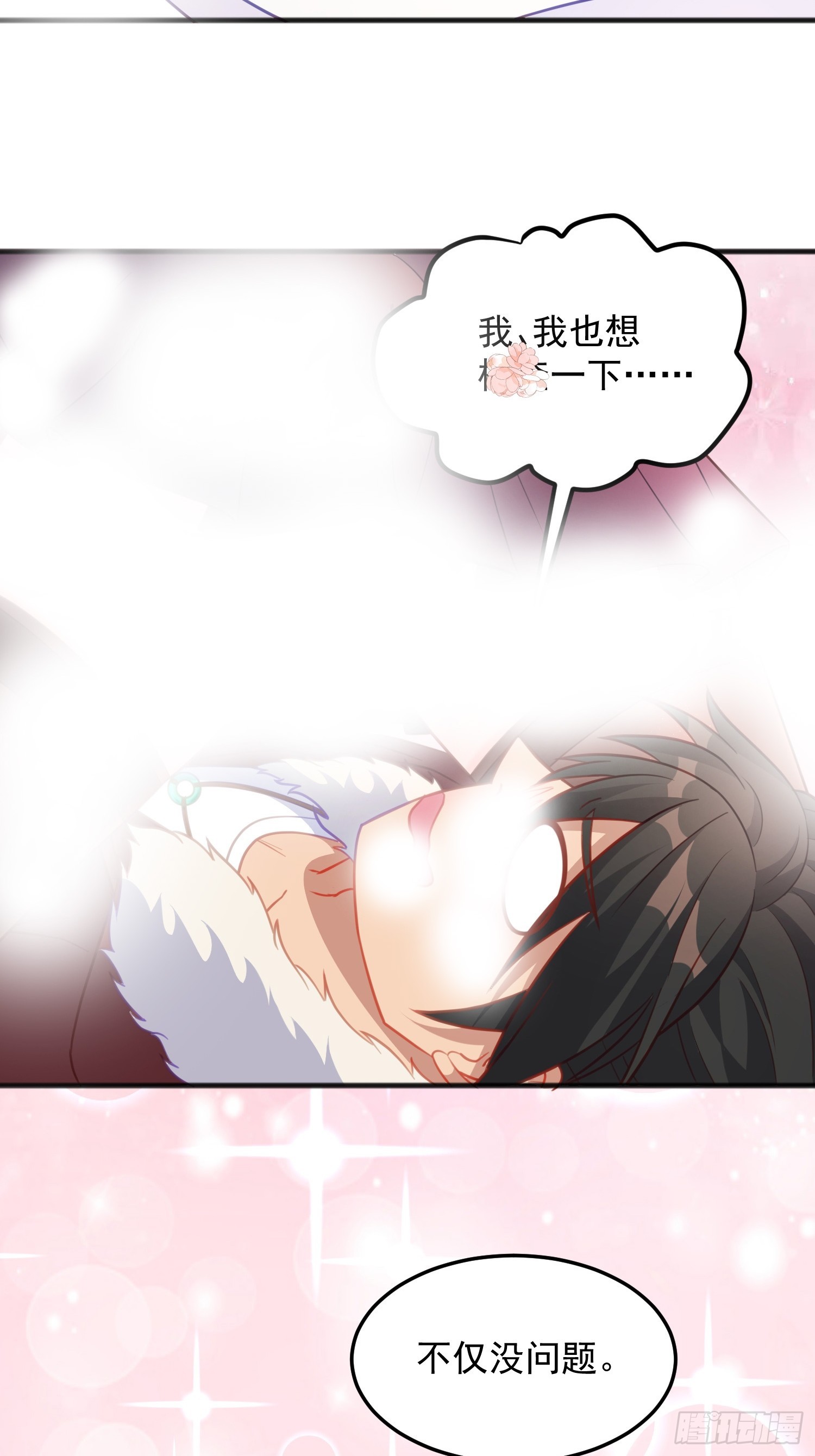 第11话 求你了，打我吧-第63话