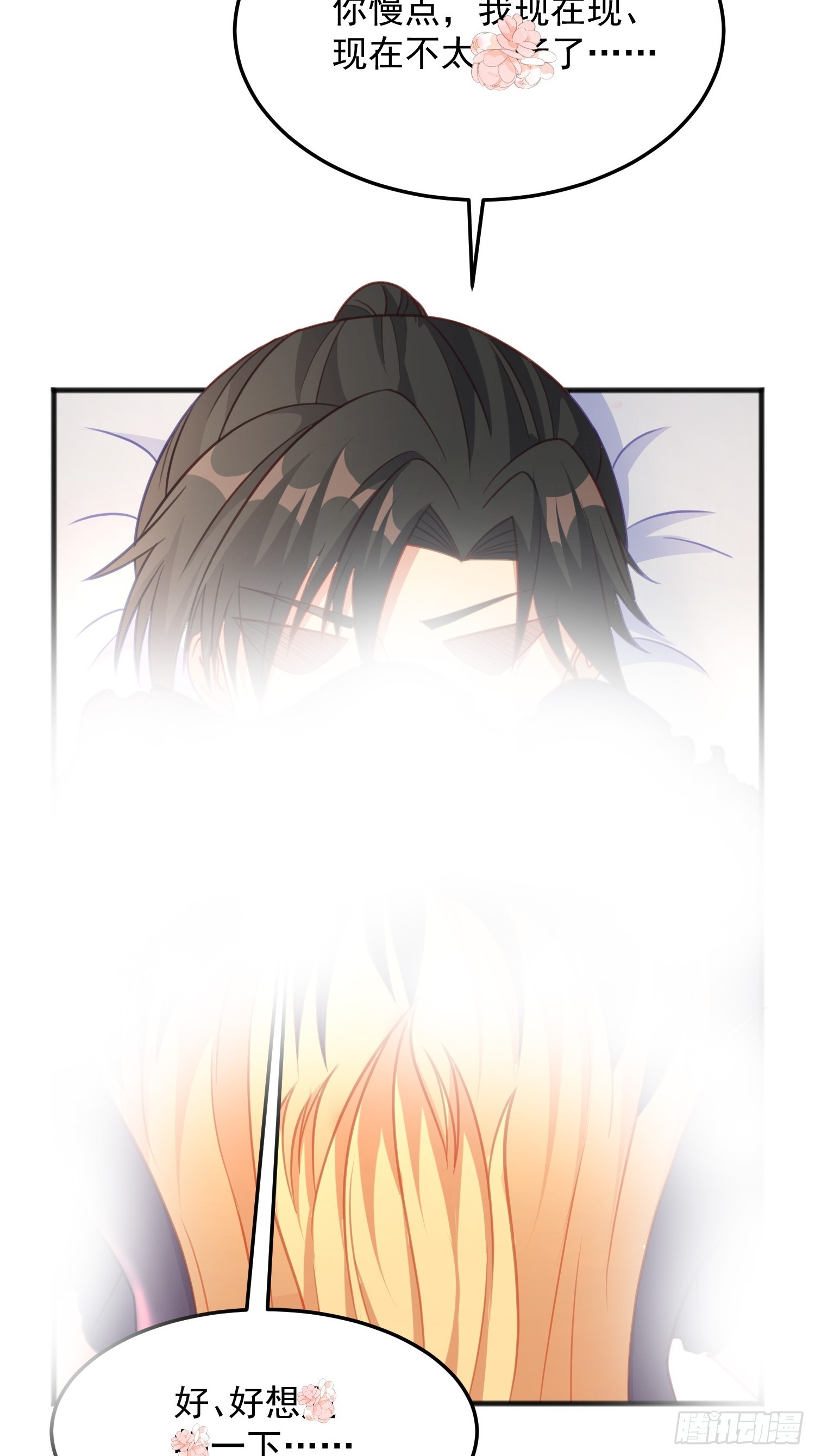 第11话 求你了，打我吧-第63话